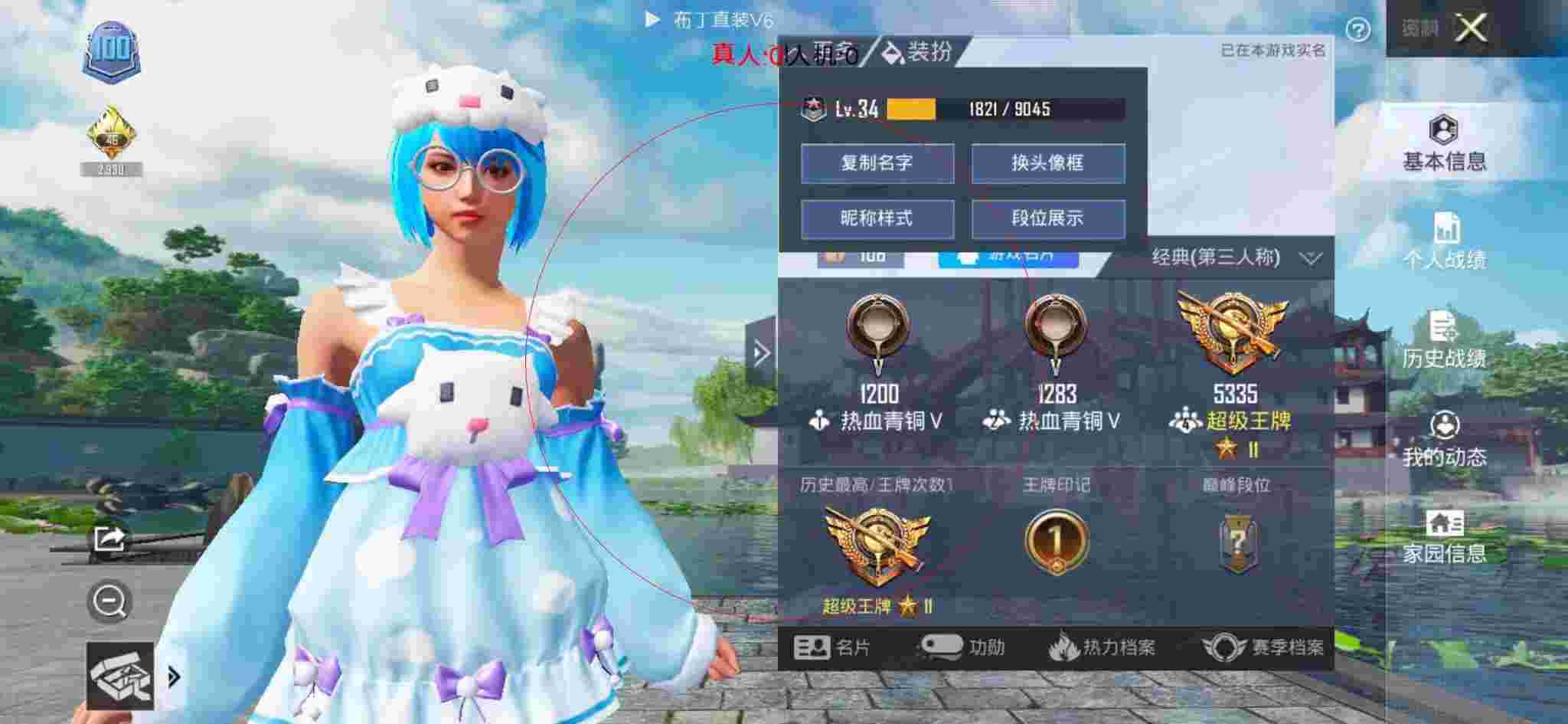 和平精英布丁直装透视 - 和平精英腾讯手游助手科技软件下载辅助预览图